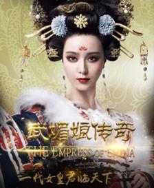 武媚娘传奇