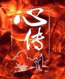 舌尖上的中国2：脚步